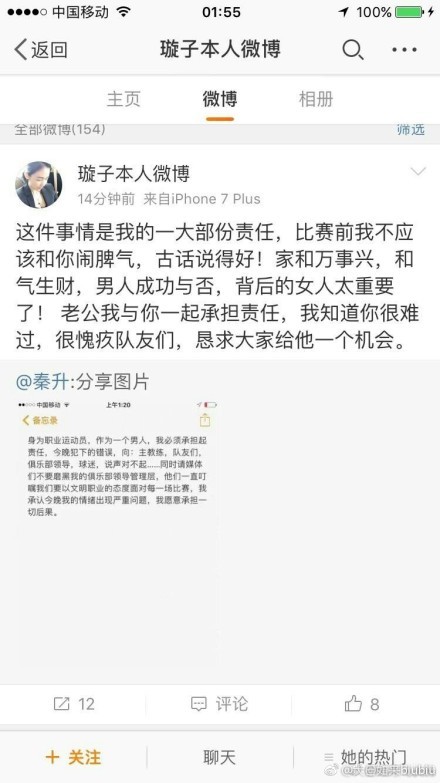 接受记者采访时，国米队长劳塔罗谈到了自己与国米的续约事宜。